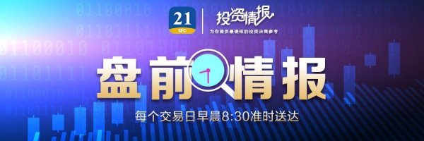 配资行情最新消 盘前情报丨官宣，中方调整对美关税；五部门约谈外卖平台企业