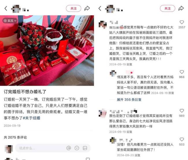 订婚仪式成了年轻人婚前的扫雷大战 验证爱情与现实
