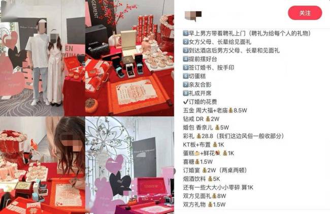 订婚仪式成了年轻人婚前的扫雷大战 验证爱情与现实