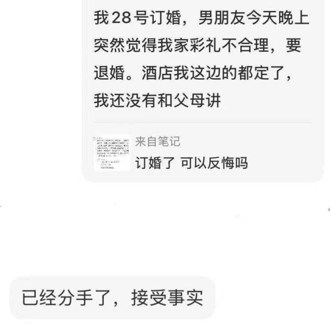 订婚仪式成了年轻人婚前的扫雷大战 验证爱情与现实