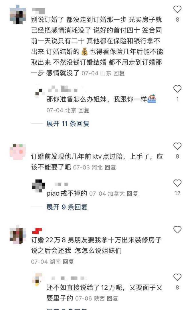 订婚仪式成了年轻人婚前的扫雷大战 验证爱情与现实